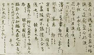 320px-Note_I_CHING_Emperor_UDA